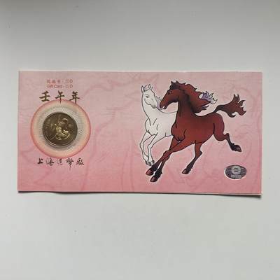 🌹外币初藏🌹🐯2026年第41场   每周二四六晚8️⃣点 世界钱币 2002年马年生肖纪念章 a