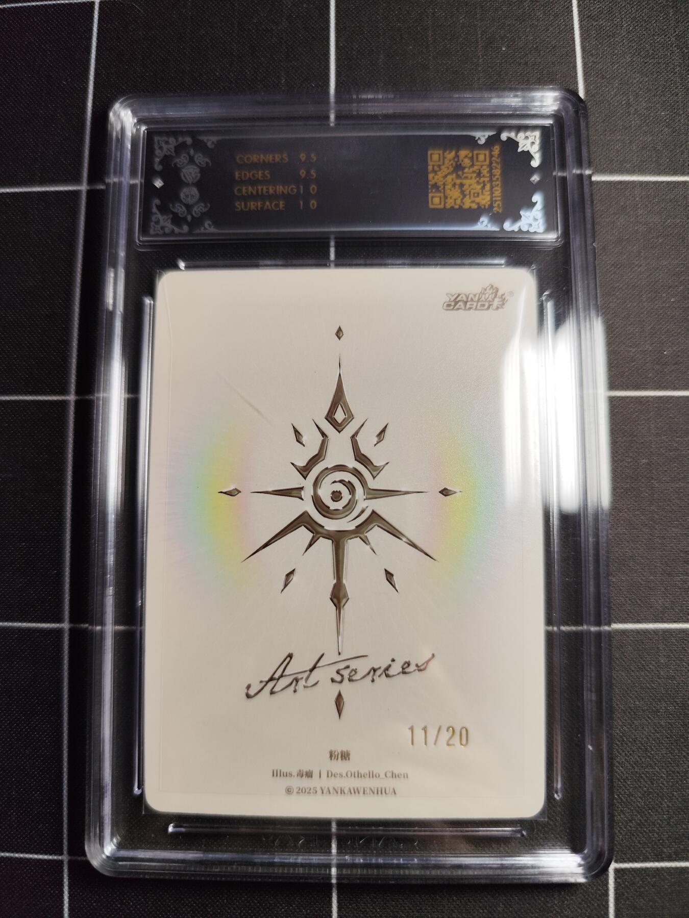 欢迎送拍、零成本上架，释放现金流，合理分配上拍卡品 【炫彩亲签11/20】毒瘤 粉糖 10g 焱卡文化&毒瘤art系列