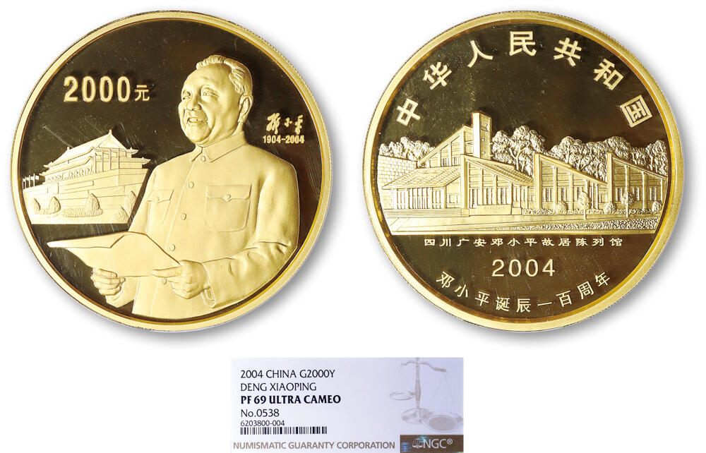 德泉缘2026年三亚春季拍卖会