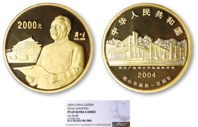 德泉缘2026年三亚春季拍卖会 - 2004年邓小平诞辰一百周年金币2000 元一枚 NGC PF69 6203800-004