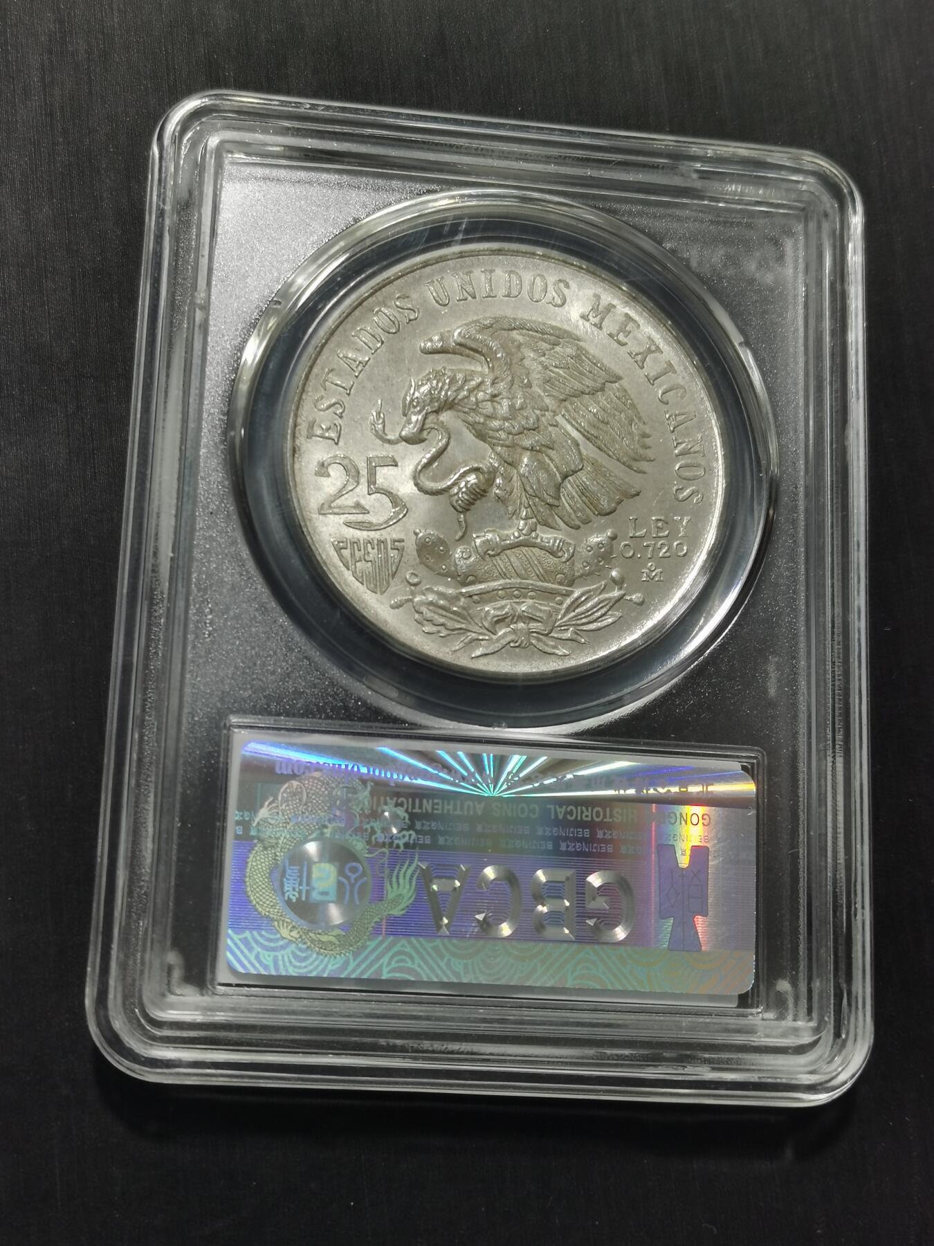 天下钱庄专场欢迎参拍 墨西哥奥运会银币