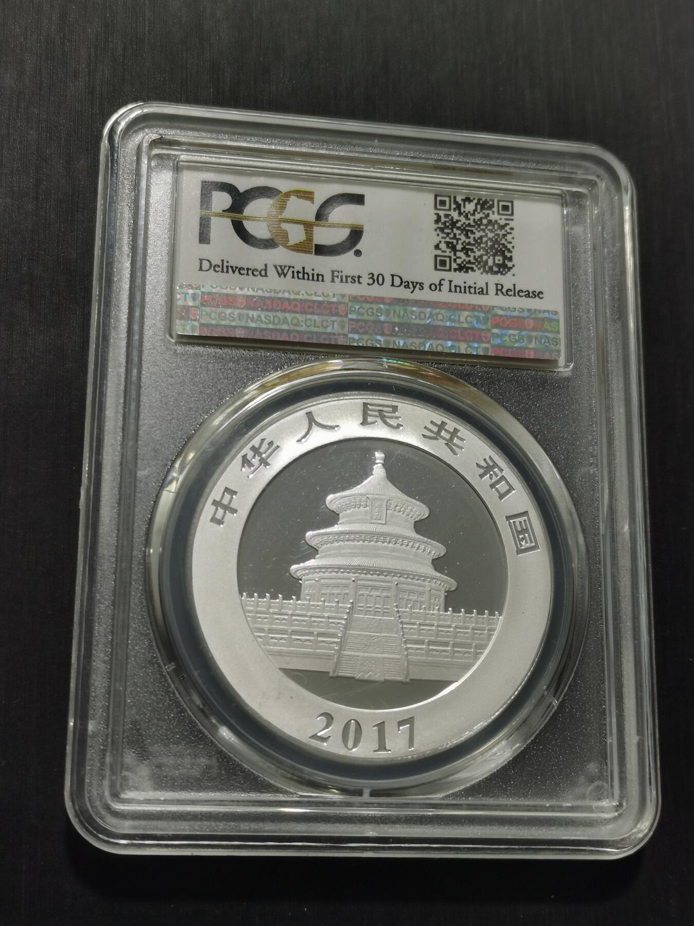 天下钱庄专场欢迎参拍 PCGS MS68 2017熊猫银币