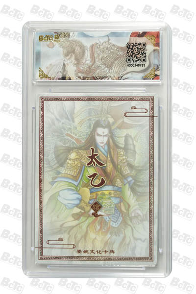 喜灰玩卡拍卖第八期，接拍品0佣金，欢迎送拍，释放现金流，让自己有资金可以购买更多喜欢的卡牌，让别的卡友能淘到更多心仪的卡牌 【爆金】 墨婉 太乙老师绘 孙权  粗闪 爆金10分