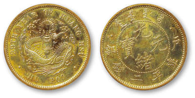 德泉缘2026年三亚春季拍卖会 - 户部光绪元宝库平二钱金质样币一枚 PCGS SP63 50012055