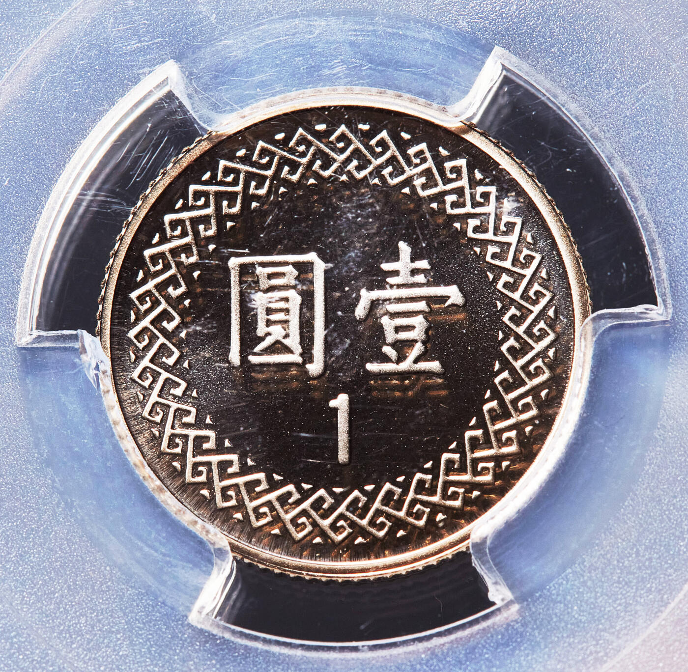 【俄甄集藏】满园春色-2026年(051)04-22星期三 晚 19:30 全场包邮 中国台湾2002年五角、一元、20元精制硬币3枚一组，PCGS PR69DC，无懈可击的品相