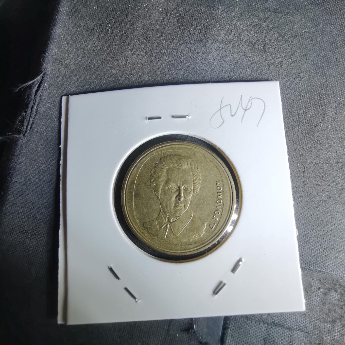 沼泽如烟--第1052场 希腊1990年20德拉克马