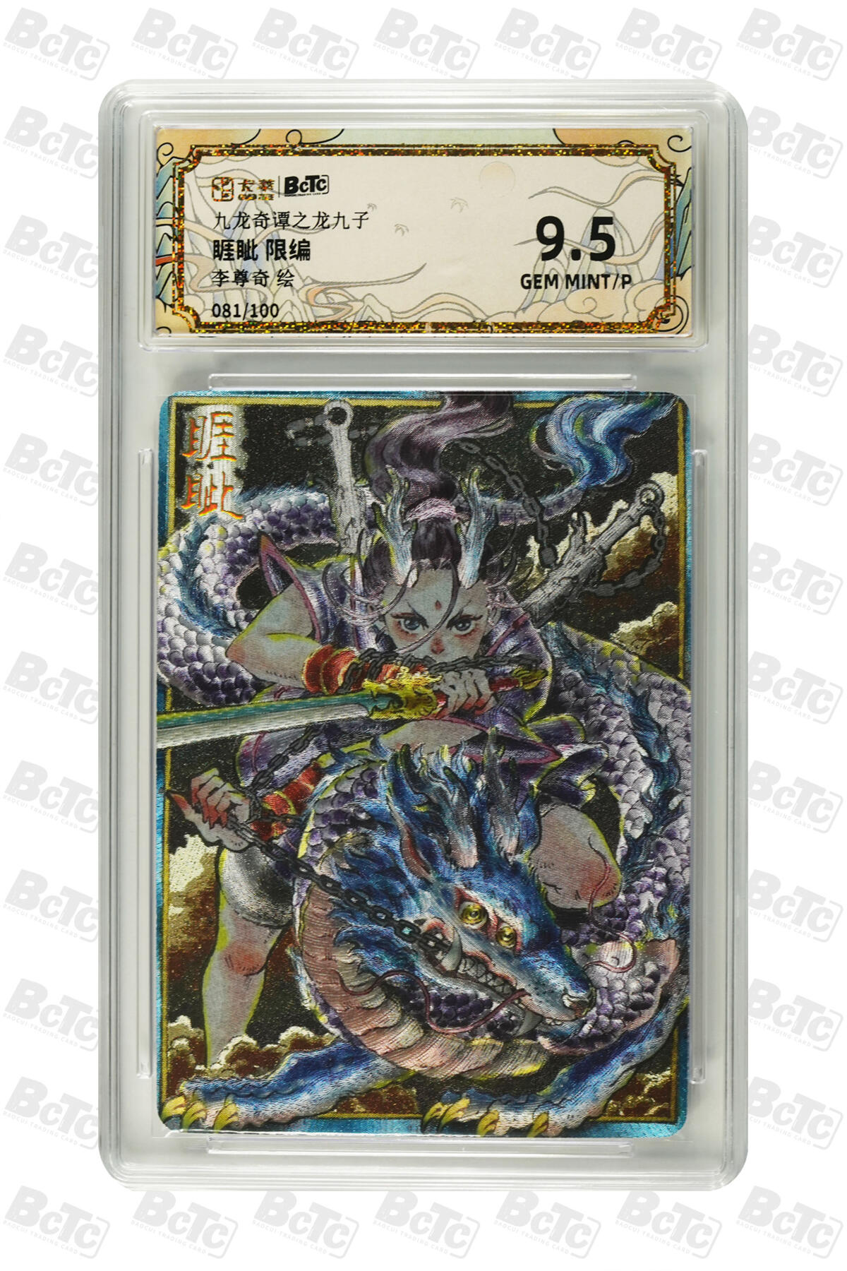 喜灰玩卡拍卖第八期，接拍品0佣金，欢迎送拍，释放现金流，让自己有资金可以购买更多喜欢的卡牌，让别的卡友能淘到更多心仪的卡牌