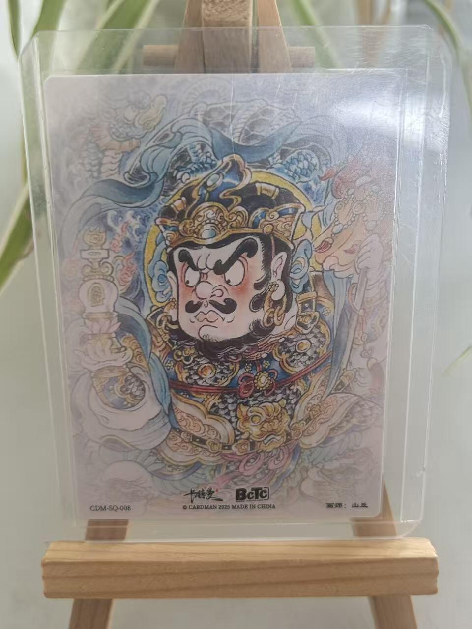 霸总卡牌第五期 【山丘】多闻天王