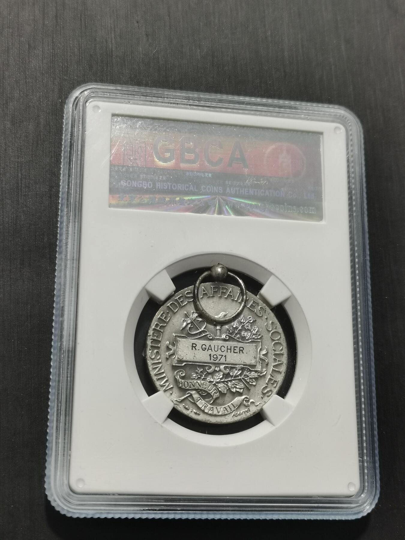 天下钱庄专场欢迎参拍 法国劳动部银章