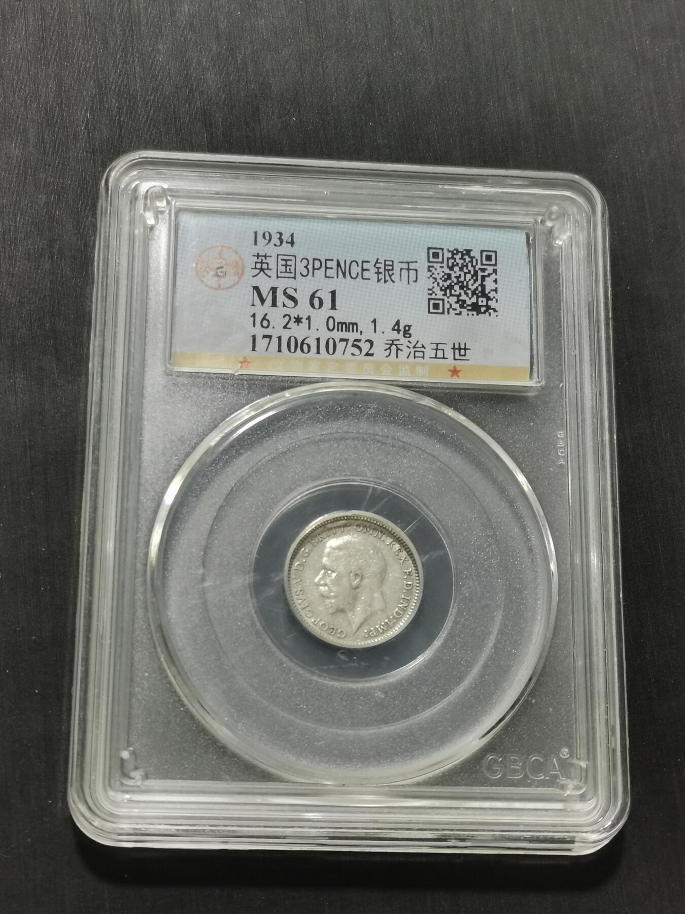 天下钱庄专场欢迎参拍 英国3便士银币