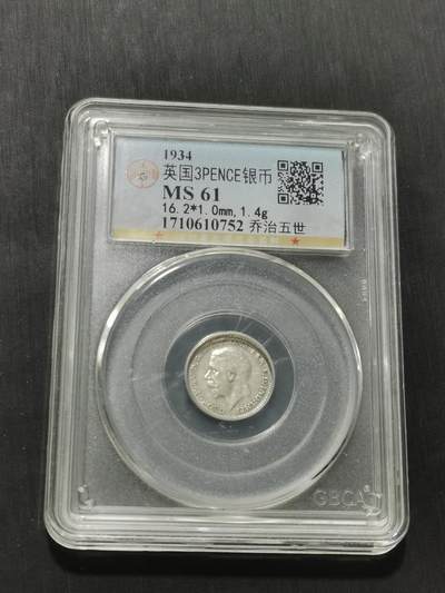 天下钱庄专场欢迎参拍 - 英国3便士银币