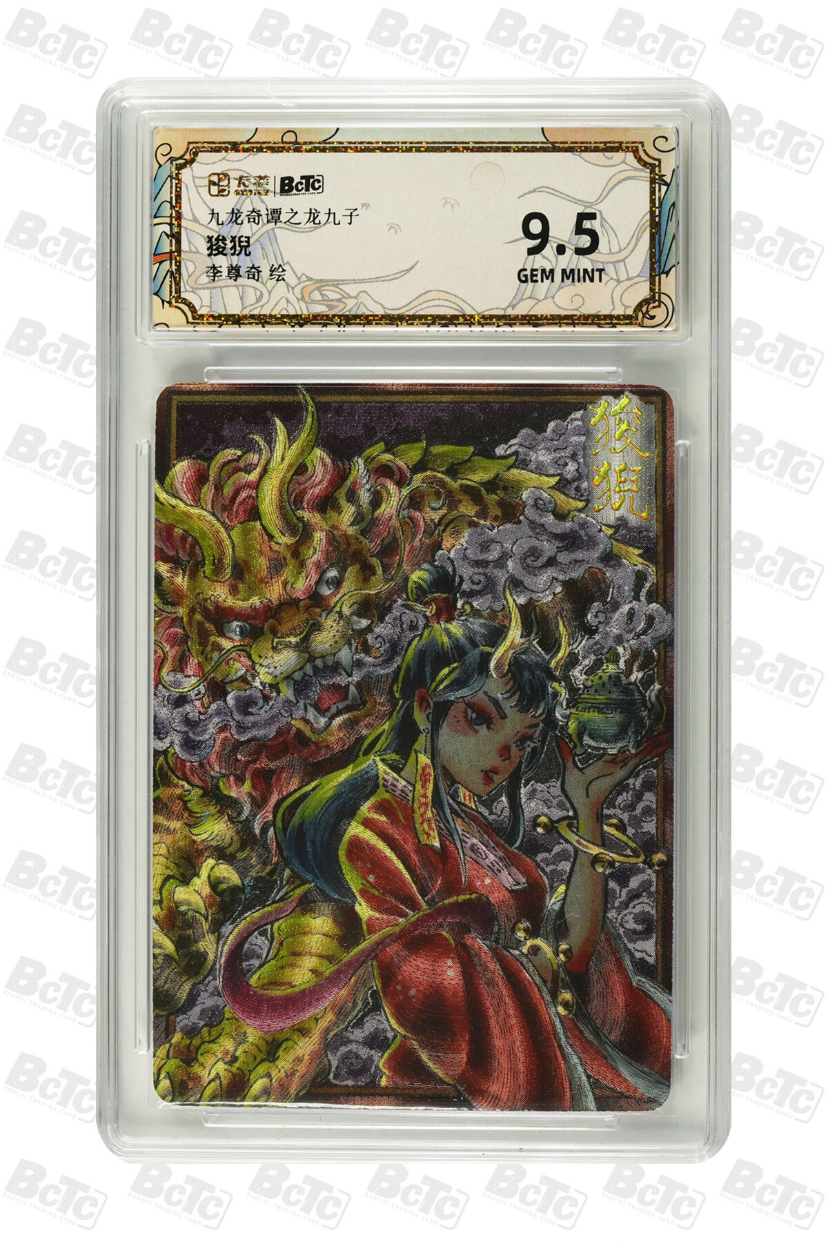 喜灰玩卡拍卖第八期，接拍品0佣金，欢迎送拍，释放现金流，让自己有资金可以购买更多喜欢的卡牌，让别的卡友能淘到更多心仪的卡牌