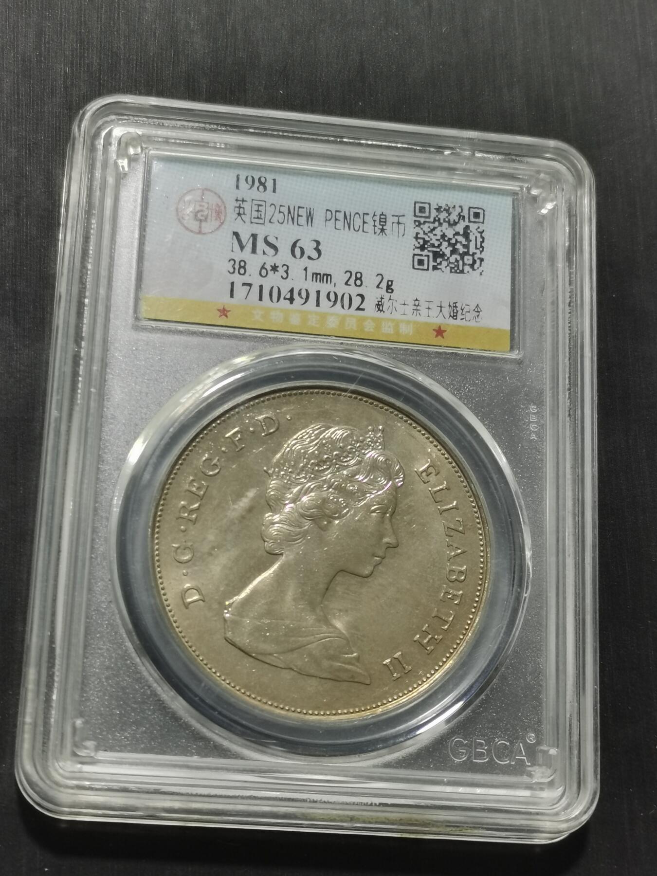 天下钱庄专场欢迎参拍 英国纪念币镍币