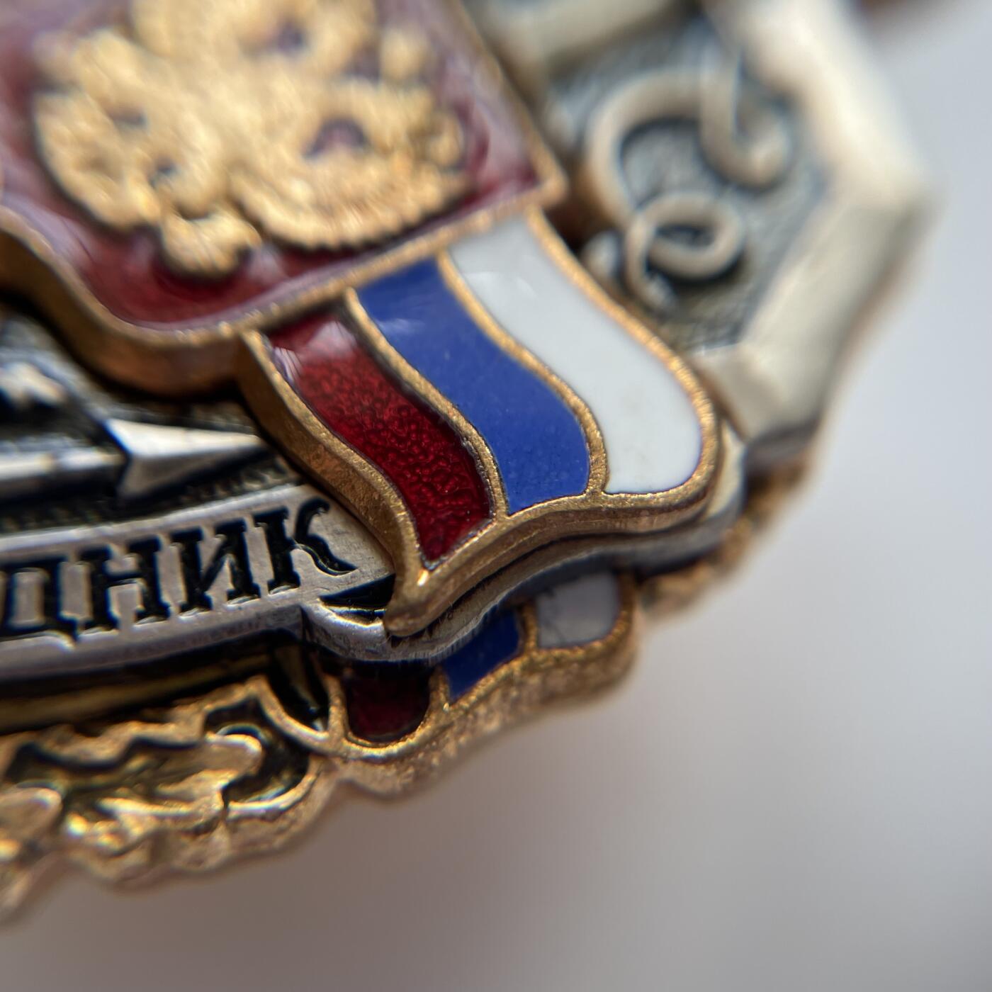 大珍 俄罗斯联邦机要勤务局荣誉成员证章 解体初列宁格勒造币厂 大珍 俄罗斯联邦机要勤务局荣誉成员证章 解体初列宁格勒造币厂