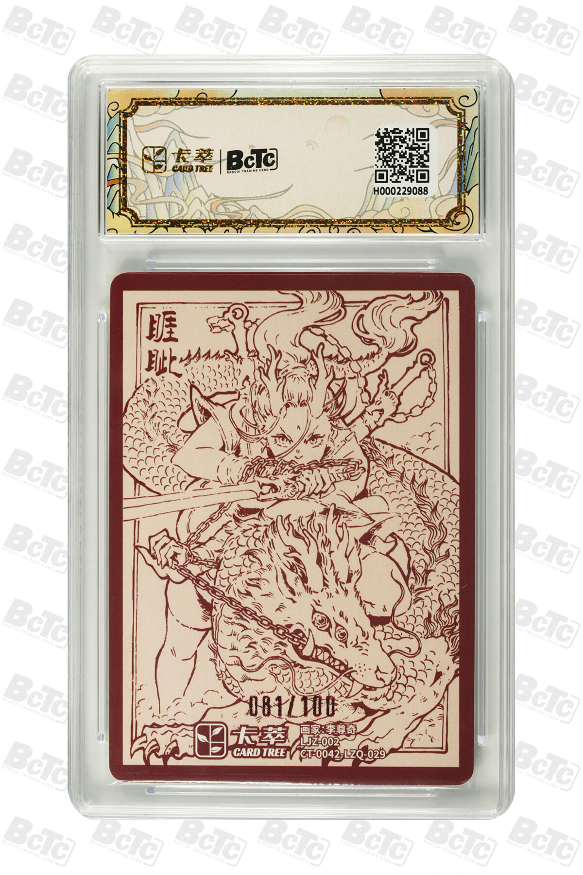 喜灰玩卡拍卖第八期，接拍品0佣金，欢迎送拍，释放现金流，让自己有资金可以购买更多喜欢的卡牌，让别的卡友能淘到更多心仪的卡牌