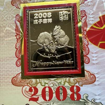 🌹外币初藏🌹🐯2026年第41场   每周二四六晚8️⃣点 世界钱币 2008年鼠年贺岁卡