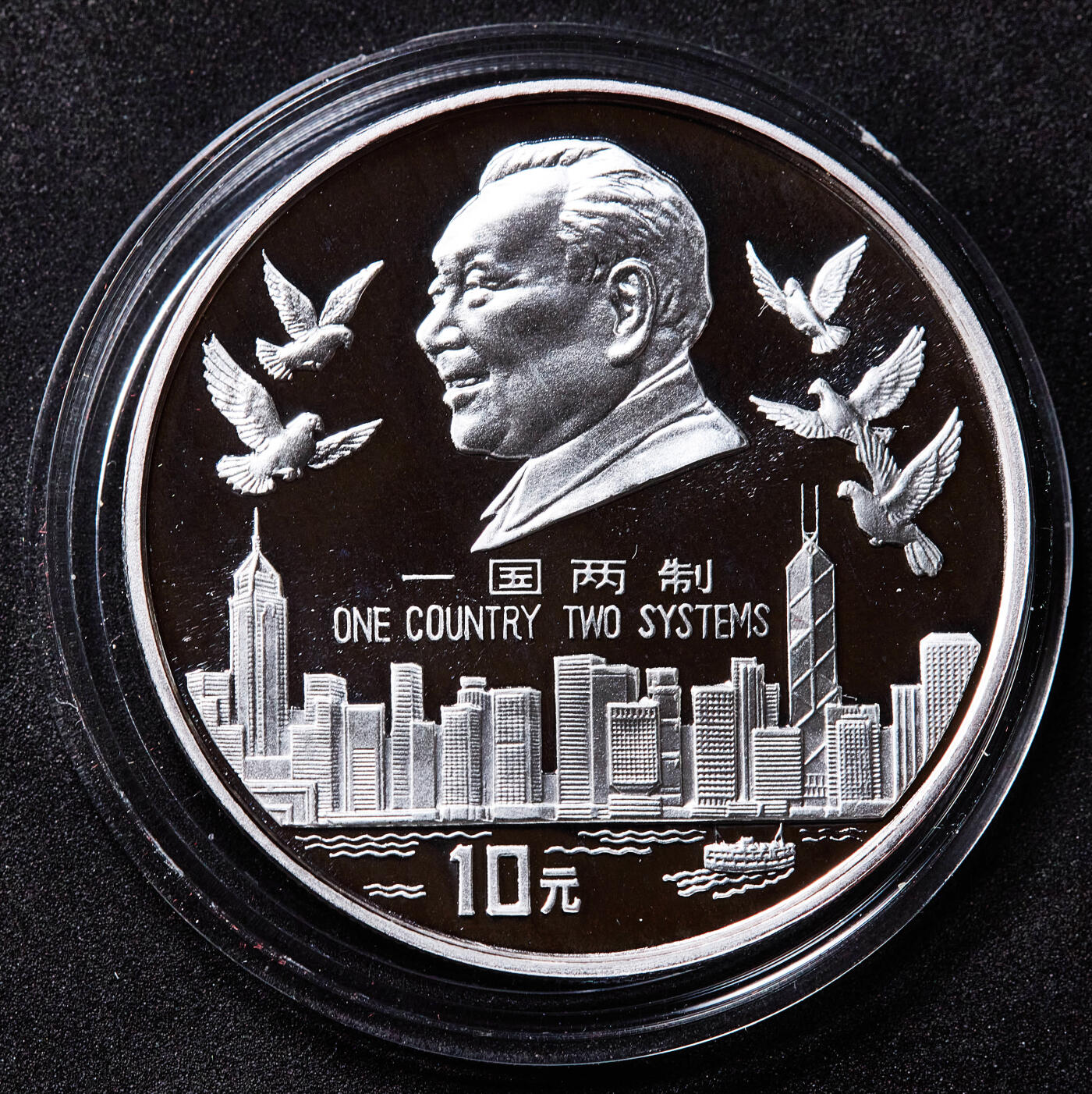 【俄甄集藏】满园春色-2026年(051)04-22星期三 晚 19:30 全场包邮 中国1995年香港回归倒计时一国两制第一组10元精制大银币，原盒证，重31.104克，999银，发行量88000枚