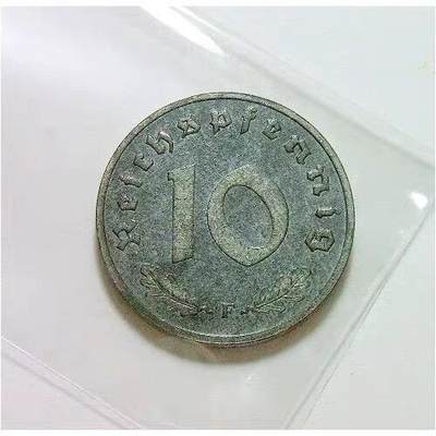 极稀 盟军占德国 1945年F版10芬尼拔毛鹰 精制PROOF版 - 极稀 盟军占德国 1945年F版10芬尼拔毛鹰 精制PROOF版