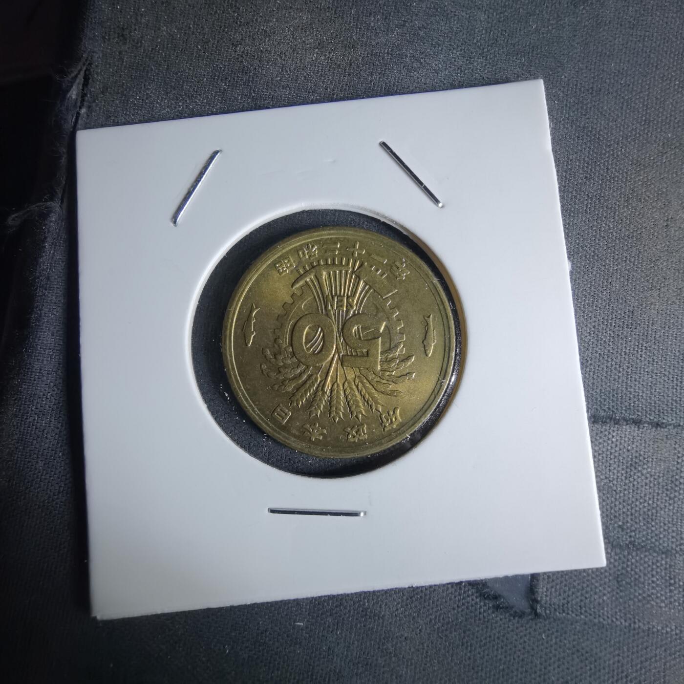 沼泽如烟--第1052场 昭和二十一年五十钱