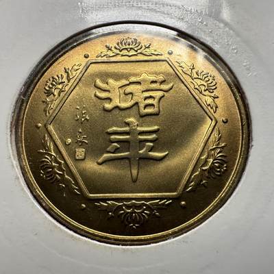 🌹外币初藏🌹🐯2026年第41场   每周二四六晚8️⃣点 世界钱币 1995年猪年生肖纪念章