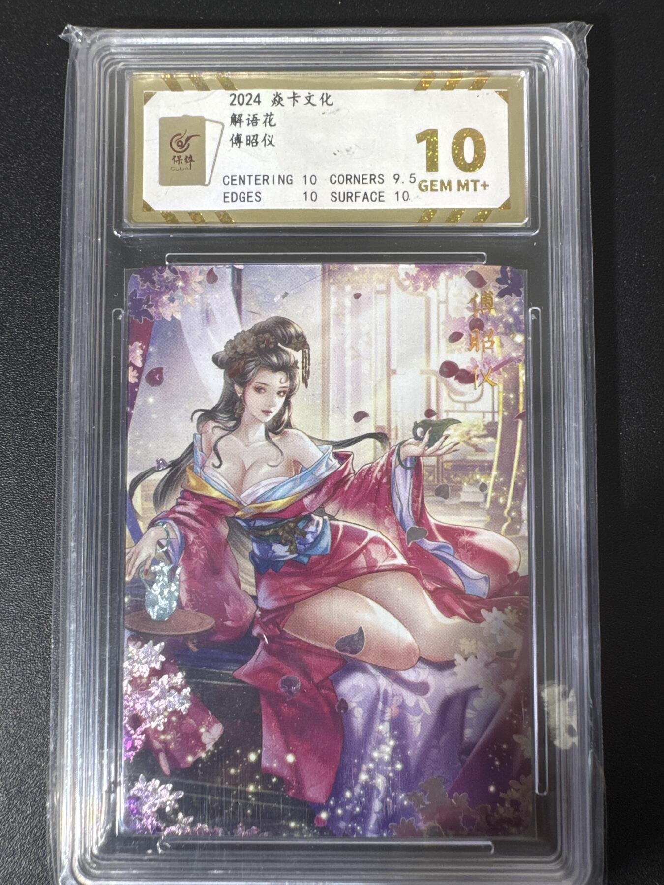 NO.30 好又多金牌大场，每周一站式配齐，方便凑单！（周6晚9点截拍，卖家送拍0抽成！） 焱卡文化 解语花 傅昭仪 钻闪 保粹10分