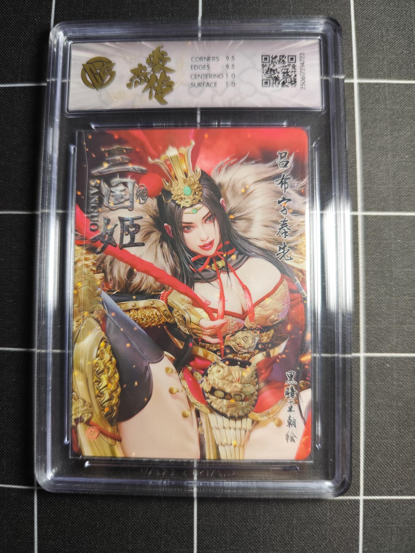 欢迎送拍、零成本上架，释放现金流，合理分配上拍卡品 【浮雕折光】黑暗王朝 吕布 10g 焱卡文化＆三国姬