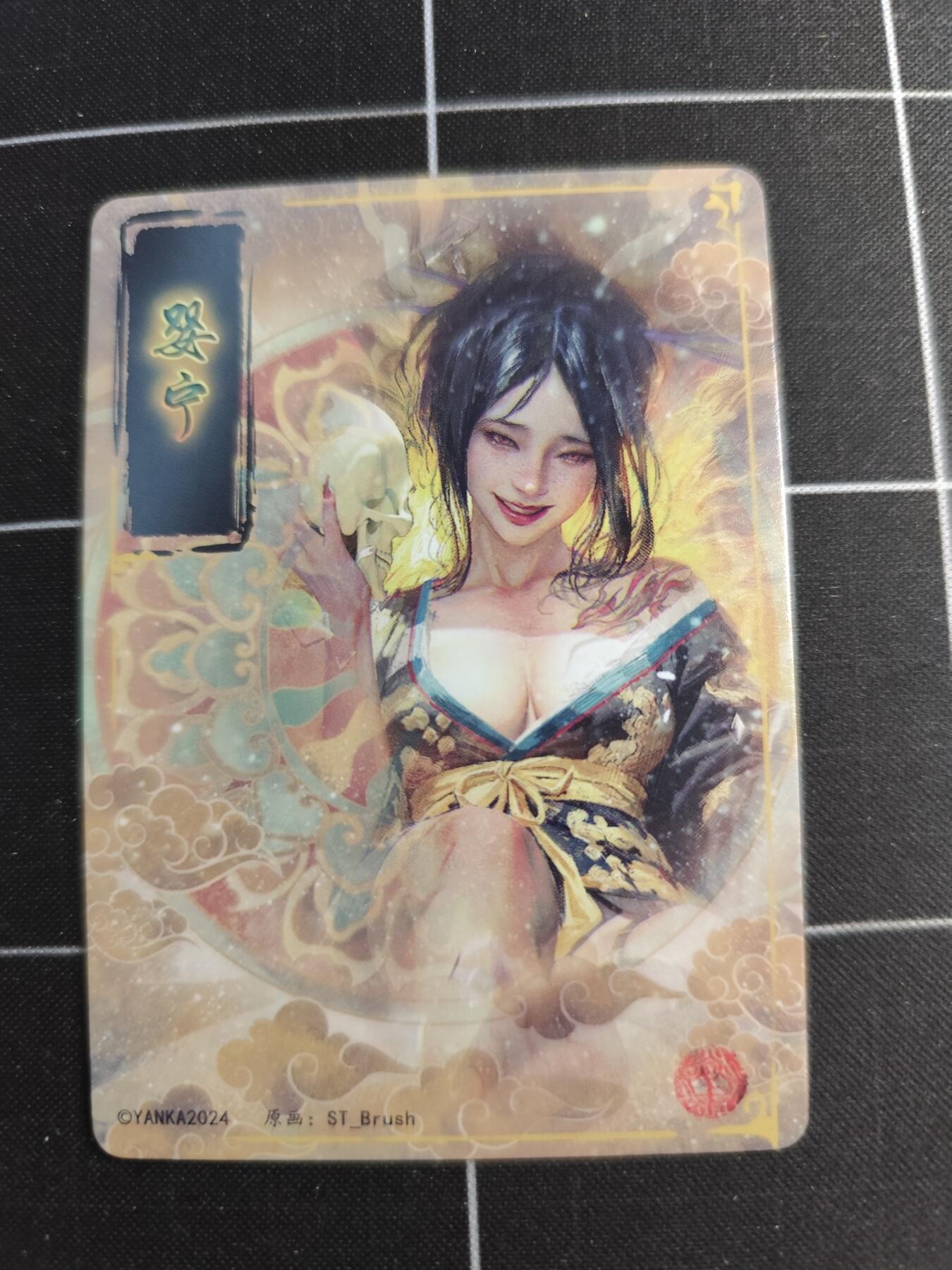 欢迎送拍、零成本上架，释放现金流，合理分配上拍卡品 【普卡9+2】ST刷子 婴宁一套9+2张  焱卡文化