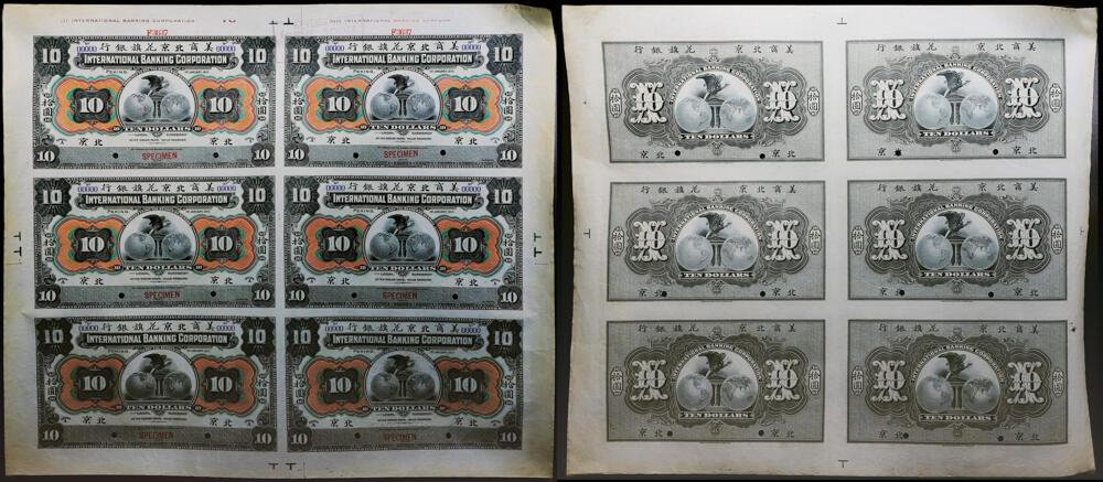 德泉缘2026年三亚春季拍卖会 美商花旗银行连体钞一枚