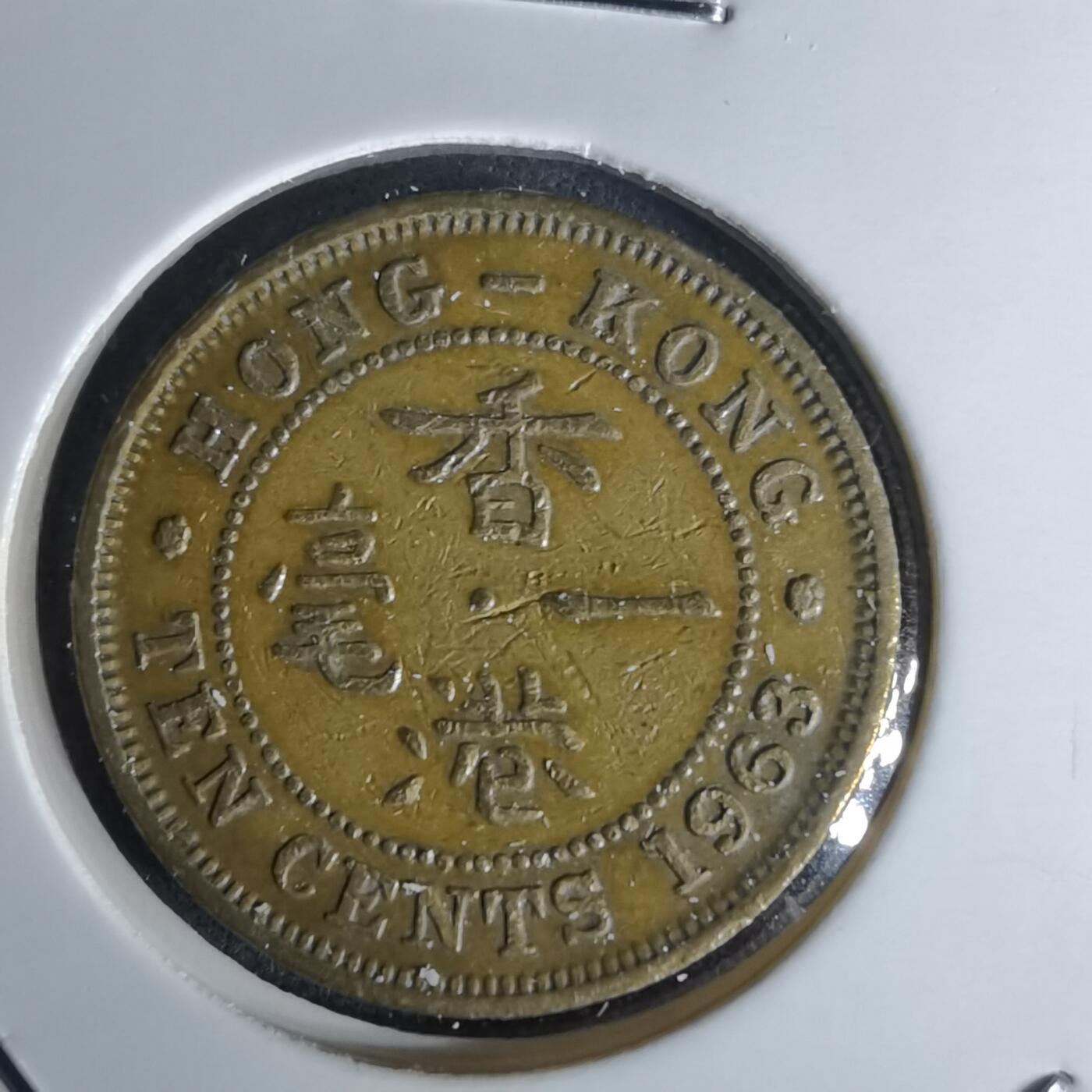 沼泽如烟--第1052场 香港1963年一毫