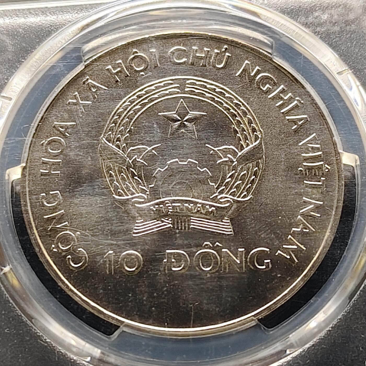 【全场包邮】纯粹捡漏拍521场 【收藏级·亚军分】越南1996年10盾罗马世界粮食首脑会议纪念币-PCGS MS67（更高分仅3枚）