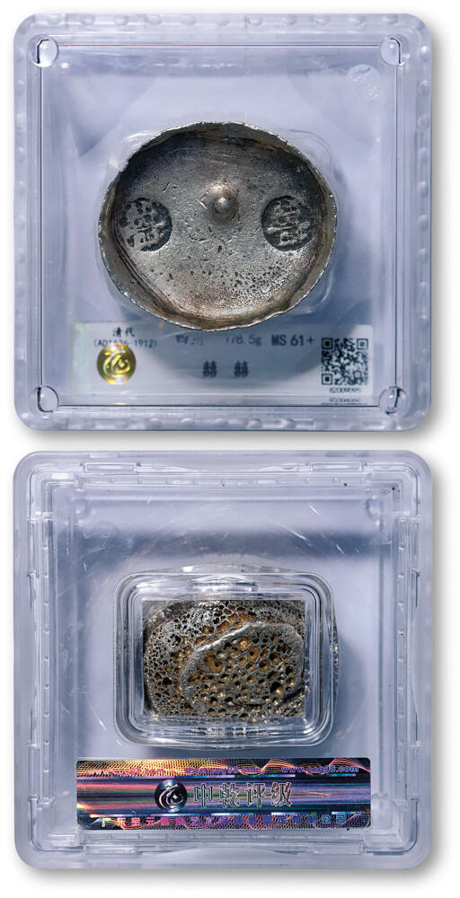 德泉缘2026年三亚春季拍卖会 清代四川 “喜、喜” 五两银锭一枚 中乾评级 MS61+ 82009095 重 178.5g