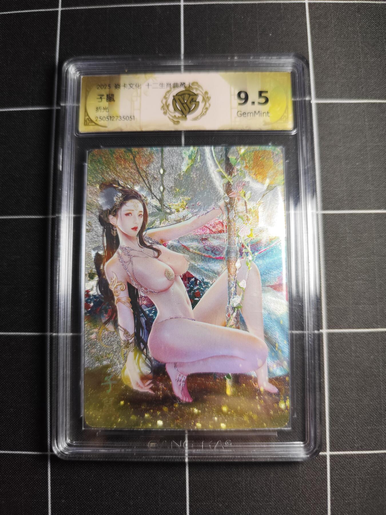 欢迎送拍、零成本上架，释放现金流，合理分配上拍卡品 【折光】巴丁 子鼠 9.5g 焱卡文化＆十二生肖