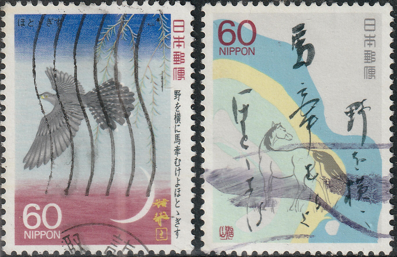 洪涛臻品批发群 精选邮票限时拍卖第1318期  日本 野横 漂亮