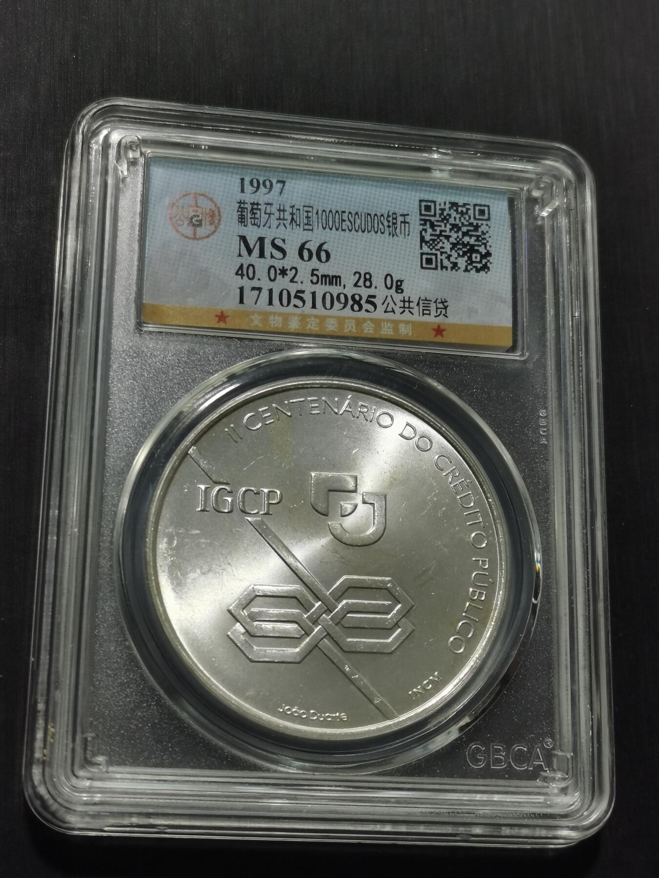 天下钱庄专场欢迎参拍 葡萄牙1000埃斯库多银币