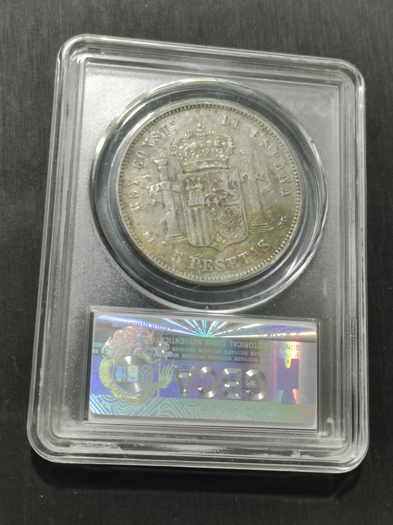 天下钱庄专场欢迎参拍 1888西班牙双柱婴儿版银币