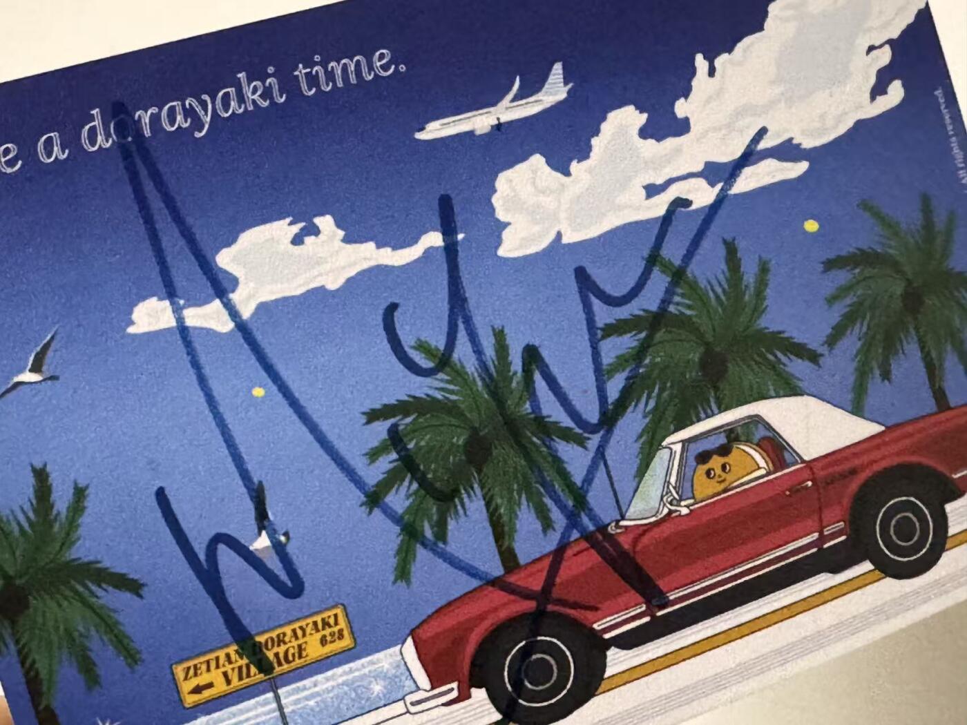 零元拍：武士吉他手，跨越次元摇滚狼人·石原贵雅（Miyavi）签名泽田本家铜锣烧收藏卡！