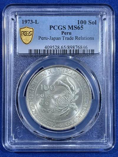 《竞宝斋》第479场 周日，周一 2场连拍 （全场包邮）20级店铺 欢迎送拍 - PCGS MS65 秘鲁1973年100索尔 秘鲁-日本贸易关系纪念银币 低评 这个品种很多都被熔炼了 转光很漂亮