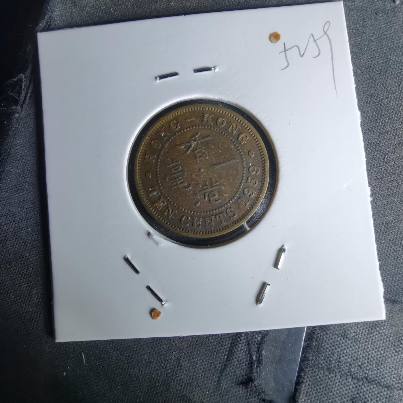 沼泽如烟--第1052场 香港1959年一毫