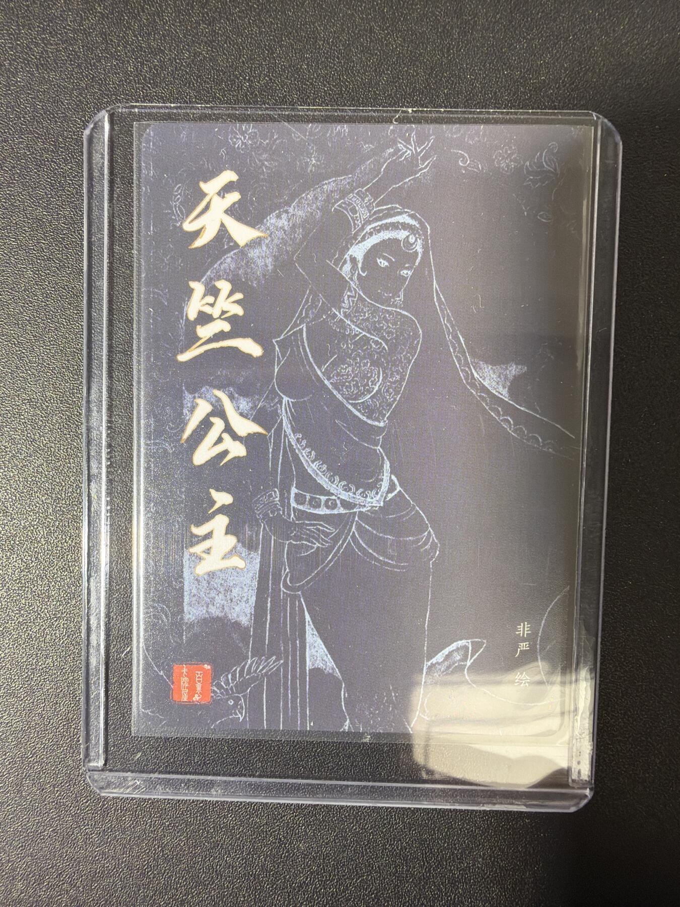 NO.30 好又多金牌大场，每周一站式配齐，方便凑单！（周6晚9点截拍，卖家送拍0抽成！） 百里卡牌 华夏幽玄特卡 非严 天竺公主 粗闪1张