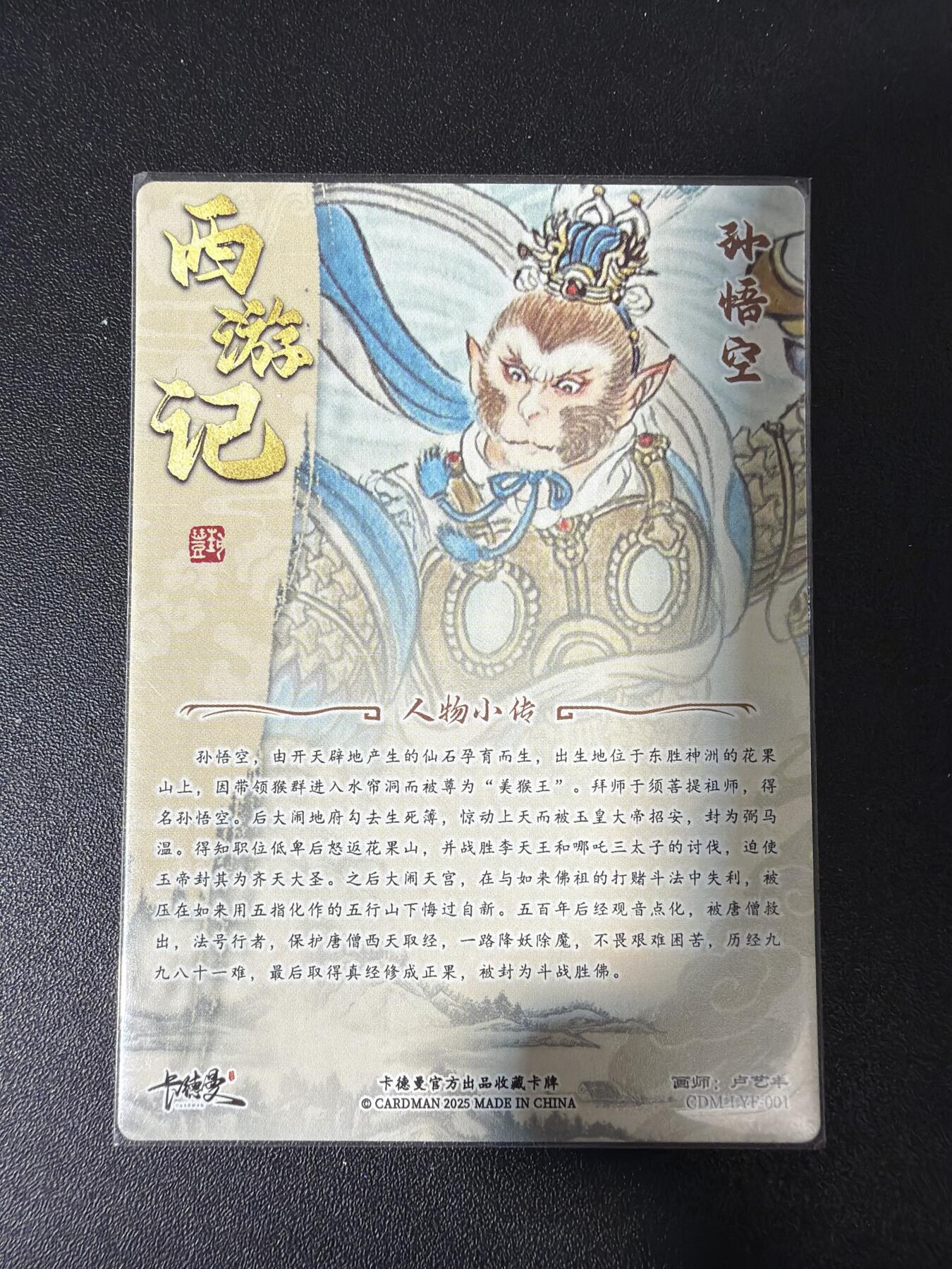 NO.30 好又多金牌大场，每周一站式配齐，方便凑单！（周6晚9点截拍，卖家送拍0抽成！） 卡德曼  卢艺丰  孙悟空 粗闪3张