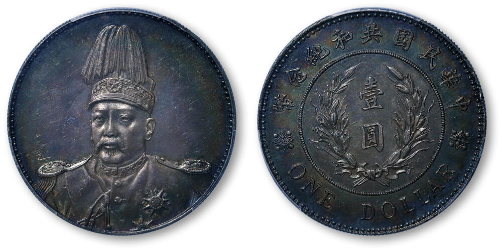 德泉缘2026年三亚春季拍卖会 民国袁世凯像共和纪念币壹圆一枚  PCGS MS62 84595514