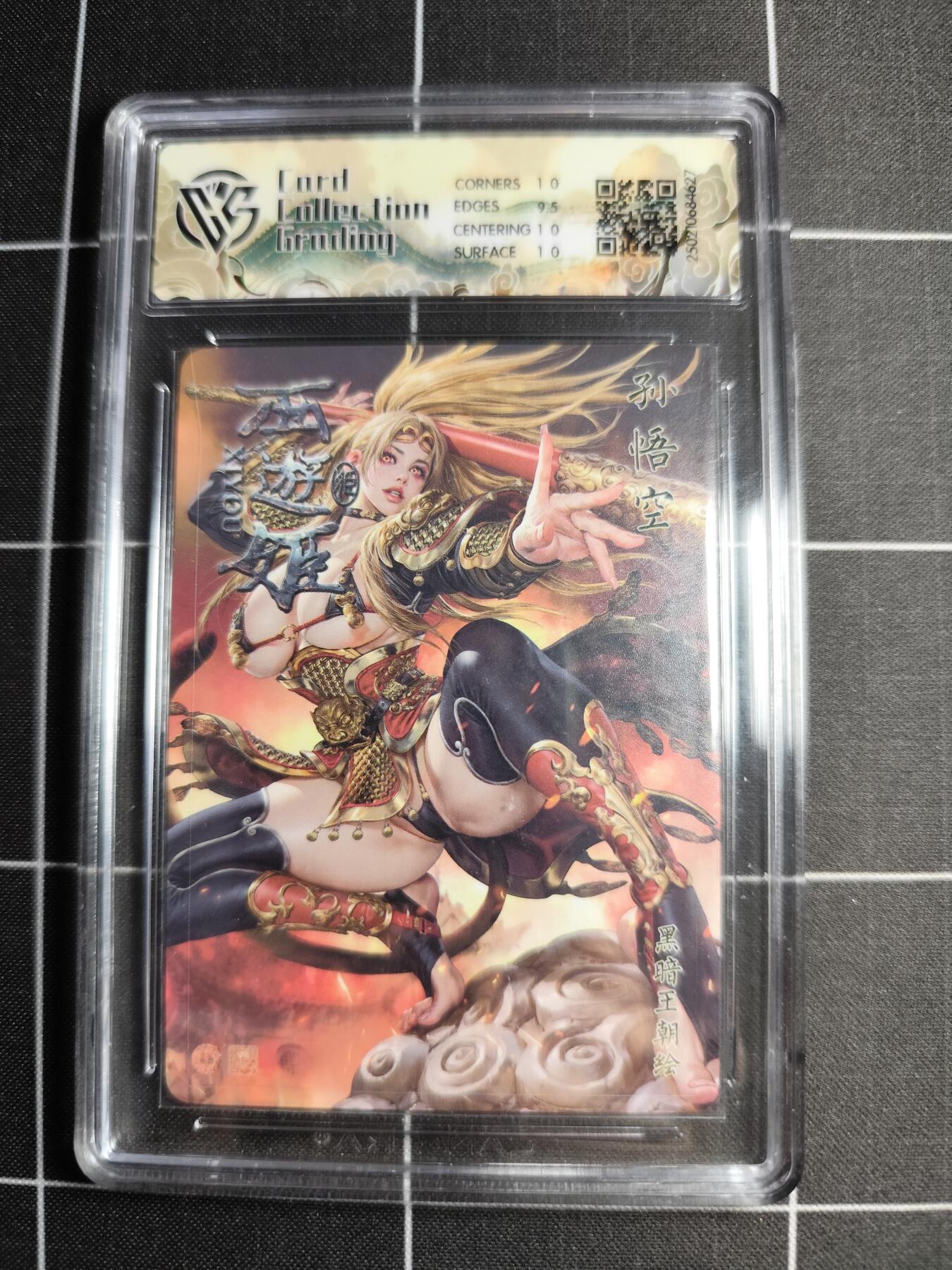 欢迎送拍、零成本上架，释放现金流，合理分配上拍卡品 【浮雕折光】黑暗王朝 孙悟空 10p 焱卡文化＆西游姬