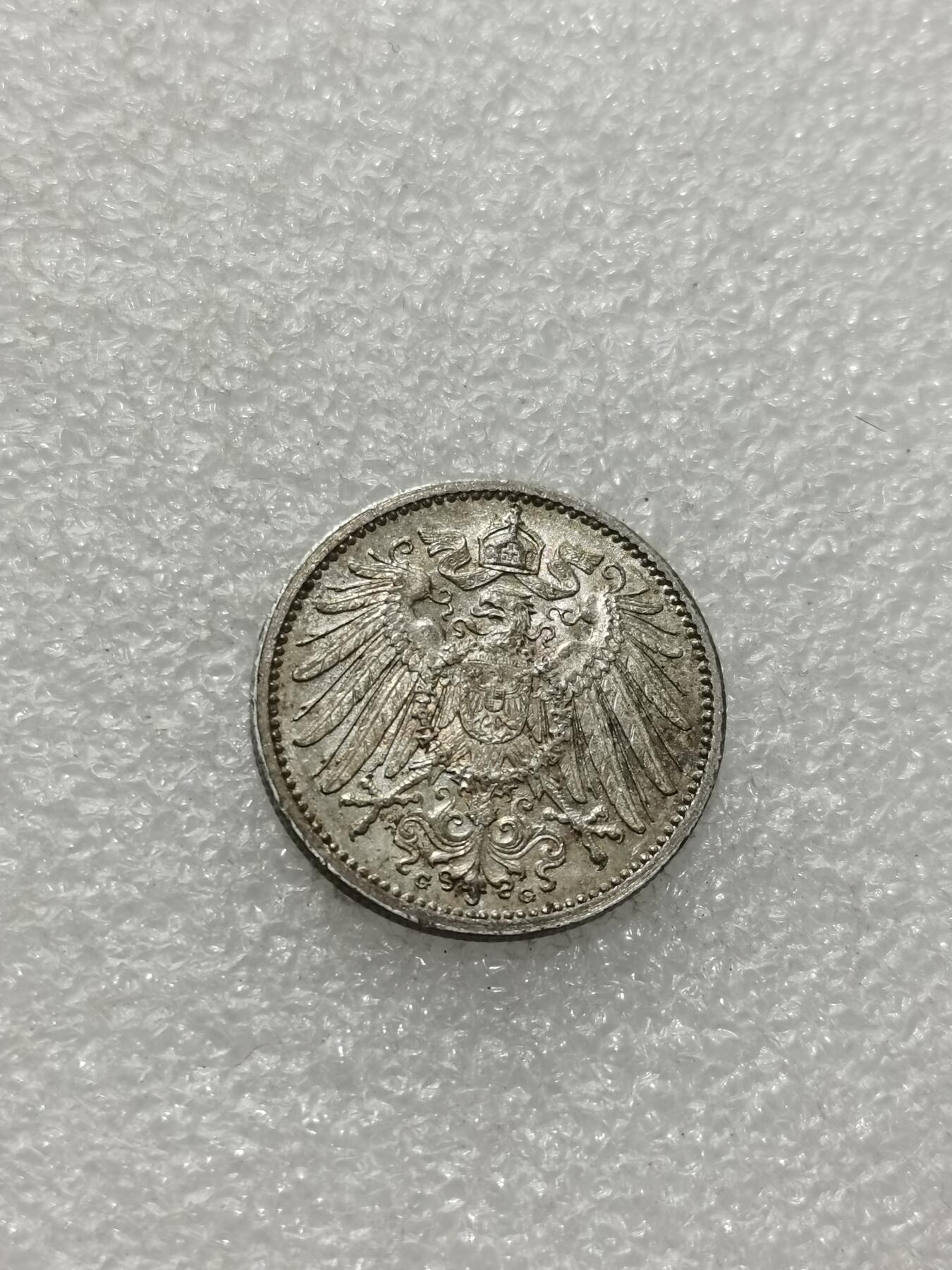 天下钱庄专场欢迎参拍 德国1马克银币