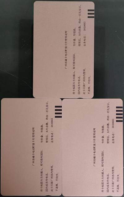 公藏第63期裸卡拍卖 广州田村卡（J3  毛泽东诞辰一百周年）3全品相钢印码见描述。