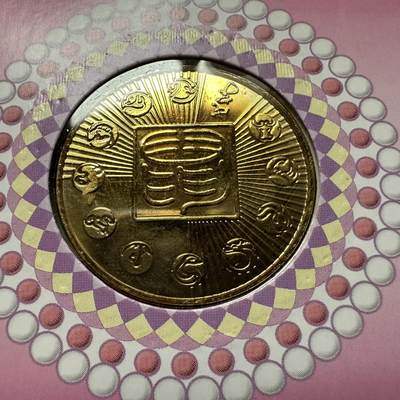 🌹外币初藏🌹🐯2026年第41场   每周二四六晚8️⃣点 世界钱币 2008年鼠年生肖纪念章