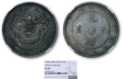 德泉缘2026年三亚春季拍卖会 - 北洋造光绪三十四年库平七钱二分银币一枚 NGC XF45 6390993-003