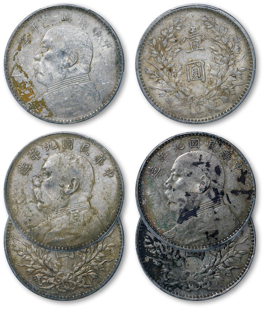 德泉缘2026年三亚春季拍卖会 民国九年袁世凯像壹圆银币一组三枚 PCGS AU97/92 89919361/9385/9351
