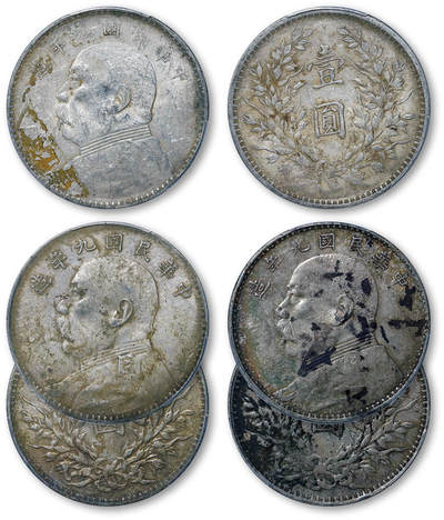 德泉缘2026年三亚春季拍卖会 - 民国九年袁世凯像壹圆银币一组三枚 PCGS AU97/92 89919361/9385/9351