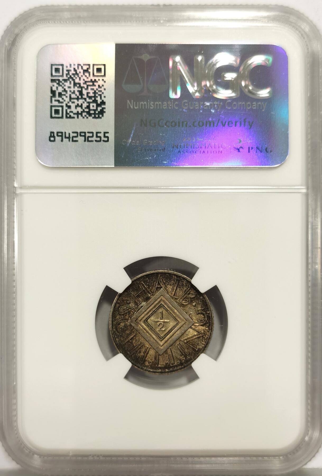 博洋堂世界钱币拍卖第168期（全场包邮） NGC MS63 奥地利1925年1/2先令银币，双面酱彩