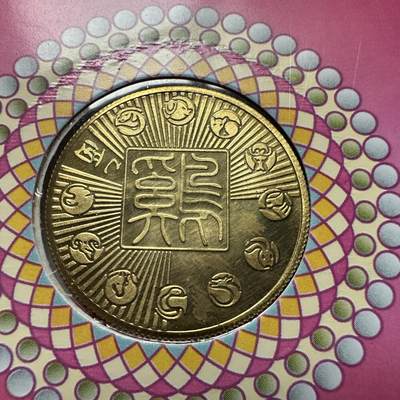 🌹外币初藏🌹🐯2026年第41场   每周二四六晚8️⃣点 世界钱币 2005年鸡年生肖纪念章 a